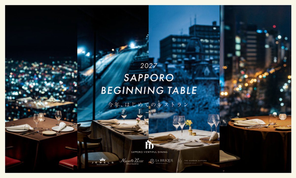 2027 SAPPORO BEGINNING TABLE の窓辺のテーブル